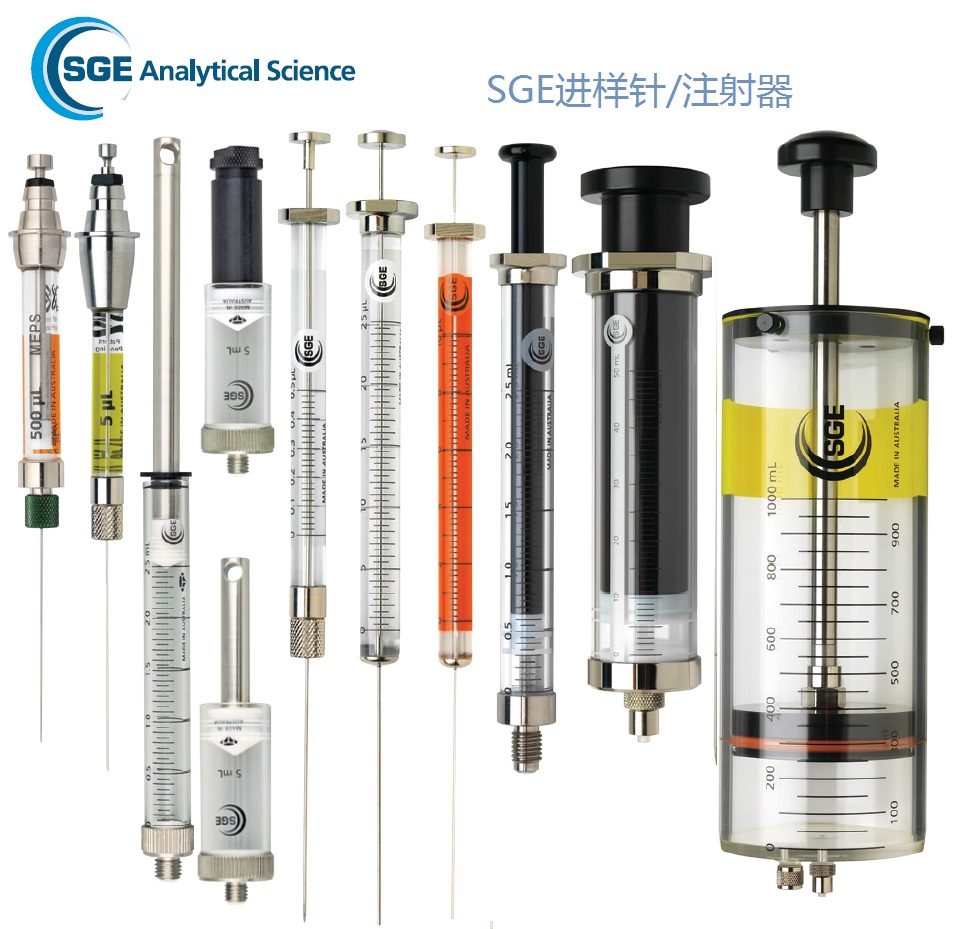 澳大利亚SGE 10μL − 500μL 气密进样针